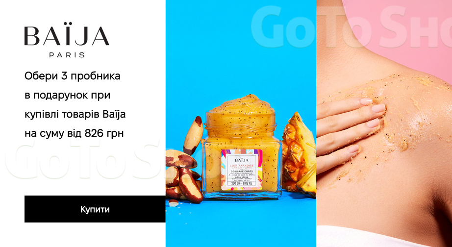 Акція Baija