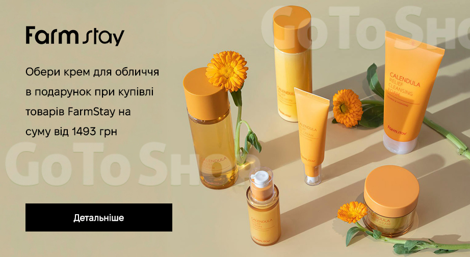 Акція FarmStay