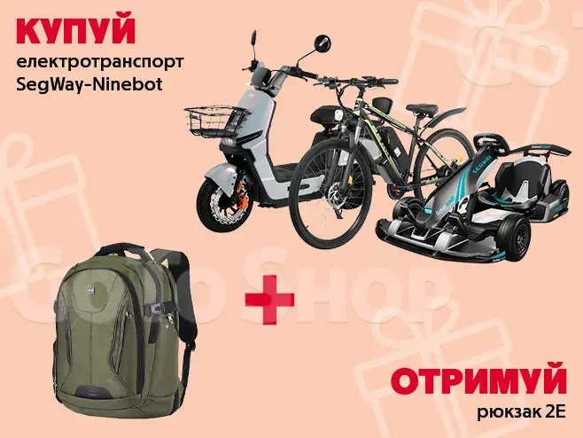 Все з собою в кожній пригоді