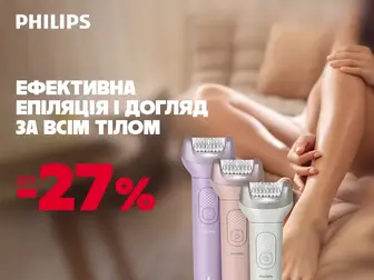 Бездоганна гладкість - легко!