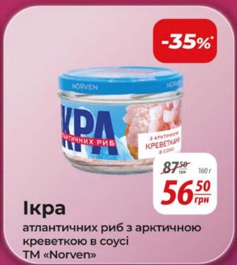 Ікра атлантичних риб з арктичною креветкою в соусі TM "Norven"
