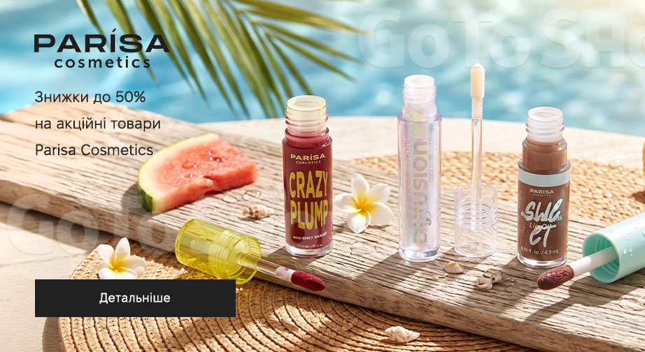 Акція Parisa Cosmetics