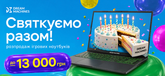 До -13 000 ₴ на ігрові ноутбуки Dream Machines