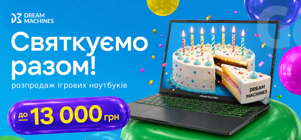 До -13 000 ₴ на ігрові ноутбуки Dream Machines