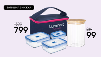 ЗАТИШНА ЗНИЖКА! Набір контейнерів з сумкою Luminarc Pure Box Active, 3 шт (380 мл, 820 мл, 1.22 л) та Банка для зберігання Ardesto Midori прозора, 500 мл