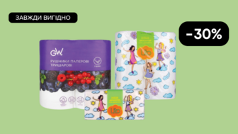 Завжди Вигідно!  -30% на Всі паперові рушники Lito, GREEN WAY