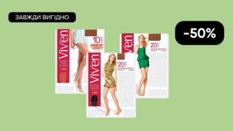 Завжди Вигідно! -50% на жіночі колготки Viven petty Make Up Effect 10 ден, Active, Classic, Elegant, Top 20 ден