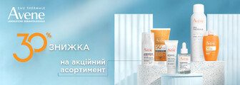Знижка 30% на акційні засоби AVENE до 24.06.2026