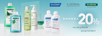 Знижка 20% на A-DERMA, DUCRAY та KLORANE до 24.06.2026