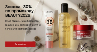 Спеціальна пропозиція!