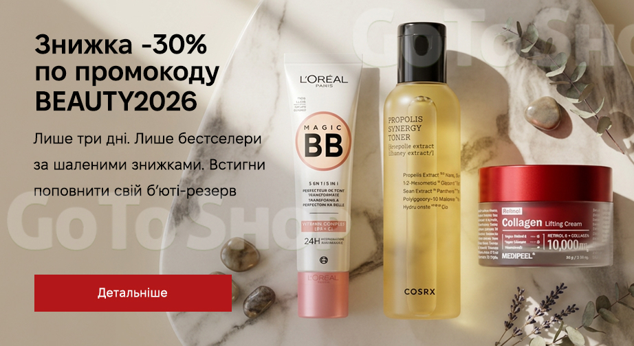 Спеціальна пропозиція!