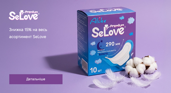 Акція SeLove