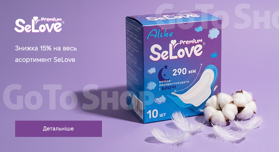 Акція SeLove