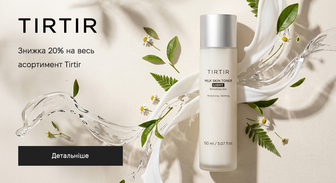 Акція Tirtir