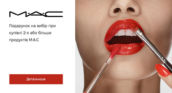 Акція MAC