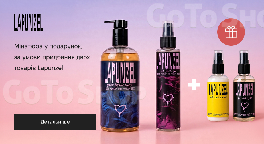 Акція Lapunzel