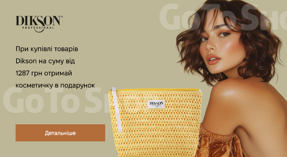 Акція Dikson