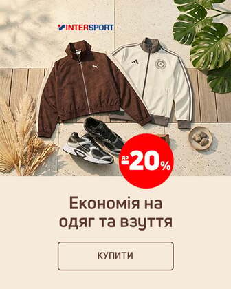 Краща ціна на одяг в TAF