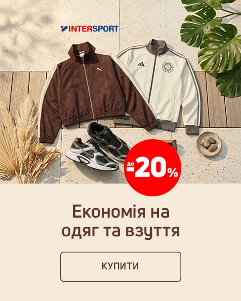 Краща ціна на одяг в TAF
