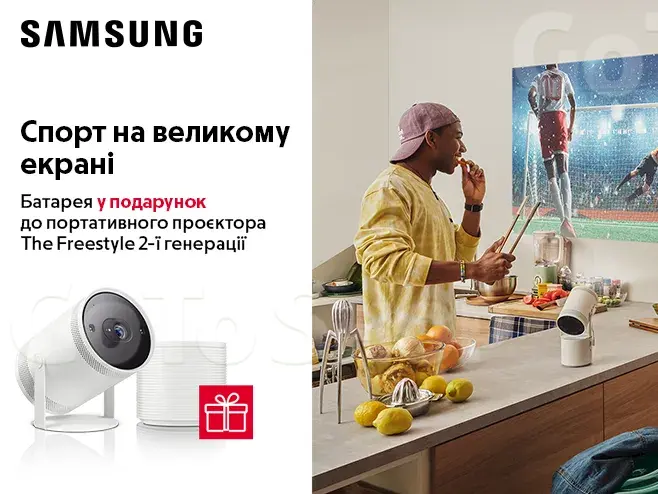 Вмикай настрій - заряджайся на враження!
