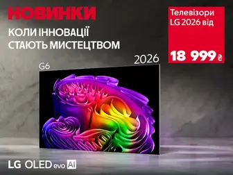 Створені дивувати