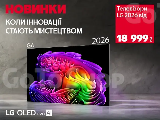 Створені дивувати