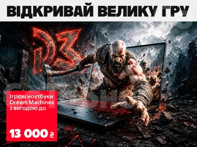 Розпродаж ігрових ноутбуків Dream Machines