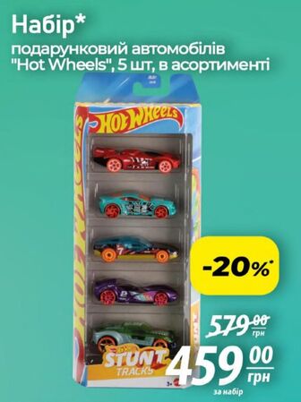 Набір* подарунковий автомобілів "Hot Wheels", 5 шт, в асортименті
