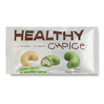 Драже Healthy Choice кеш'ю в шоколаді матча (50г)