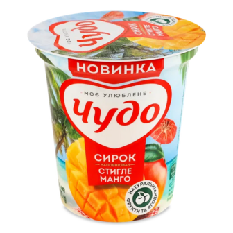 Сирок Чудо Стигле манго збитий 5% стакан (170г)