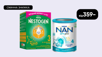  Смачна знижка на дитячі молочні суміші NAN, Nestogen