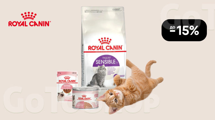 До -15% на товари для котів Royal Canin