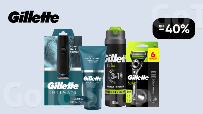 До -40% на чоловічі засоби для гоління Gillette