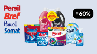 До -60% на засоби для прання та чищення Bref, Somat, Persil, Perwoll та інші