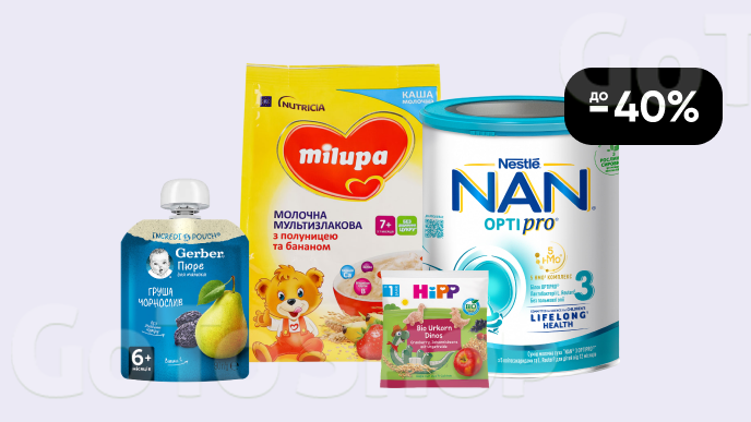 До -40% на топи дитячого харчування