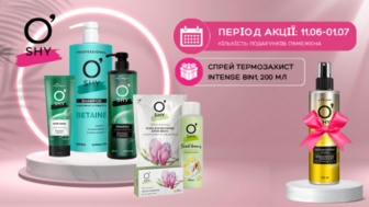 Купуй засоби бренду O’shy на суму від 250 грн та отримуй подарунок*!