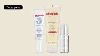 Купуй засоби бренду Skincode на суму від 999 грн та отримуй подарунок*!
