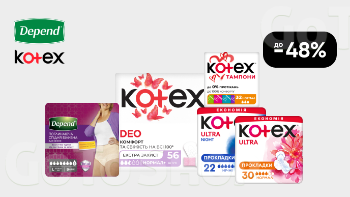 До -48% на товари жіночої гігієни Kotex, Depend