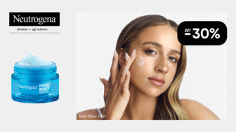 До -30% на засоби для догляду за обличчям і тілом Neutrogena