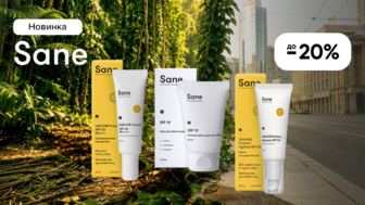 До -20% на новинки сонцезахисних засобів для обличчя Sane