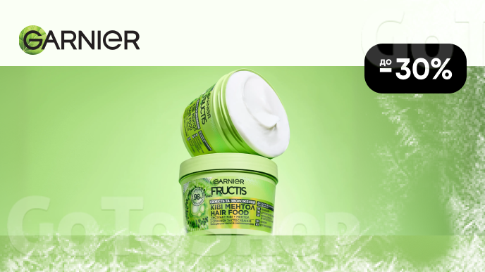 До -30% на засоби Garnier Fructis