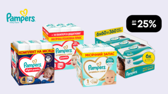 До -25% на дитячі товари Pampers