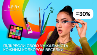 До -30% на декоративну косметику NYX
