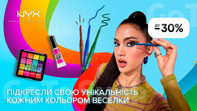 До -30% на декоративну косметику NYX
