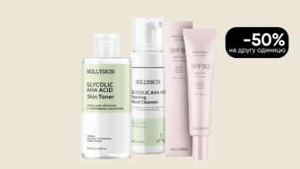 -50% на другу одиницю засобів для догляду за обличчям Hollyskin