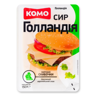 Сир твердий "Голландія" різаний пластинами 45% ТМ Комо, 150 г