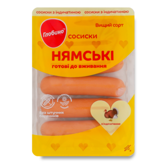 Сосиски "Нямські" з індички ТМ Глобино, 275г
