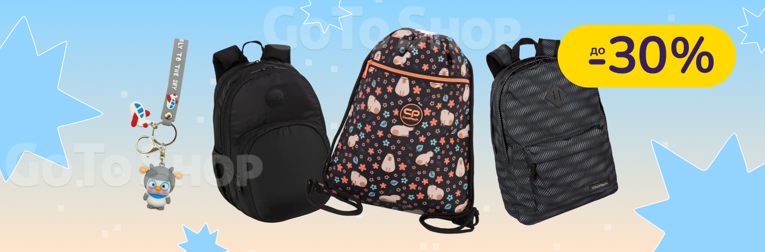 До -30% на іграшки та товари для школи Interdruk, CoolPack, Bibi Toys та інші