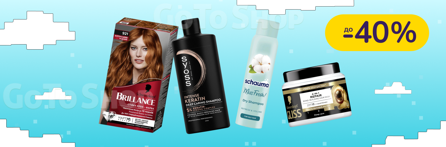До -40% на догляд за волоссям і тілом Gliss, Syoss, Fa, Got2b, Palette та інші