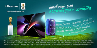 Купуй ТВ Hisense - отримуй акустичну систему в подарунок